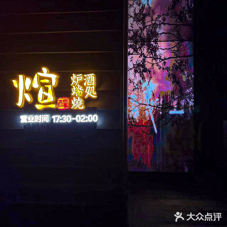 福州深夜高端夜宵的好去处！！！