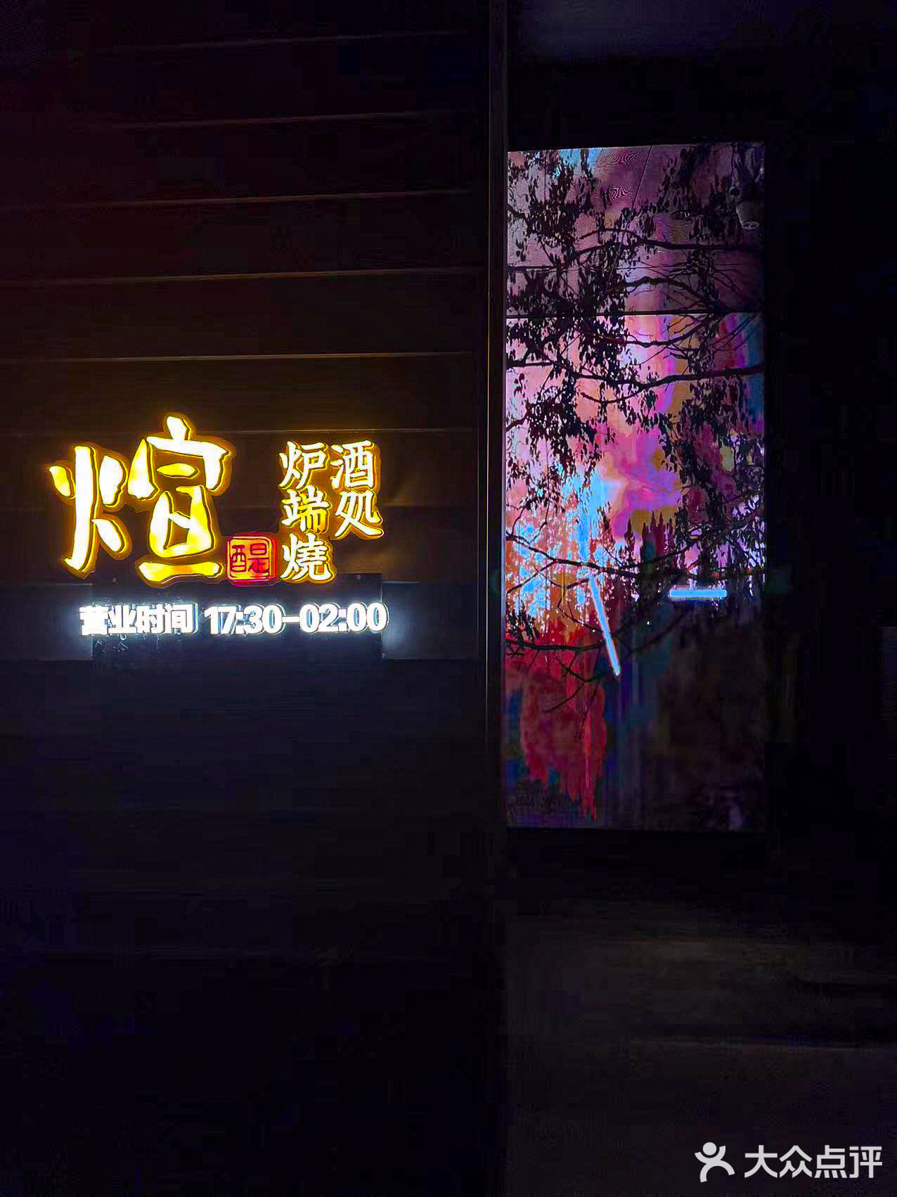 福州深夜高端夜宵的好去处！！！