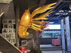 门面-洪福龙虾