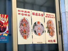 -华哥新鲜猪精品美食