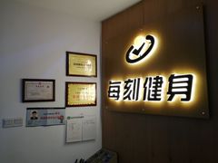 -每刻健身工作室(西直门店)