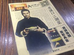 -刘师父老汉口江湖菜(蔡锷路店)