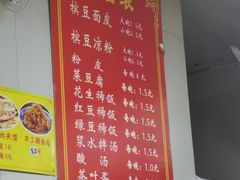 -蒋家槟豆面皮(友爱路店)