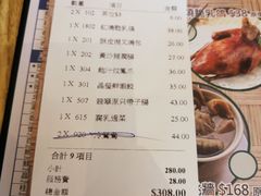 账单-添好运点心专门店(百老汇店)