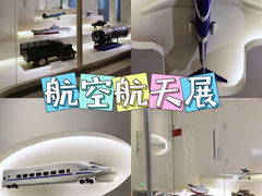 -诚毅科技探索中心