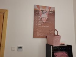 -敖东酵素·离子暖房