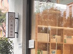 -普素书咖茶空间