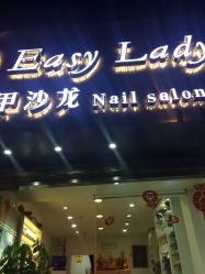 -Easy Lady美甲美睫半永久纹绣工作室