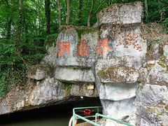 -陶祖圣境风景区