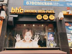 -BHC炸鸡(明洞总店)