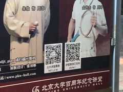 -北京大学百年讲堂