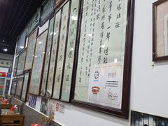 -东兴顺爆肚张