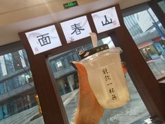 -面春山·传统老卤面(天隆寺店)