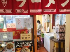 -拉面莊夢語＆中华料理八椿