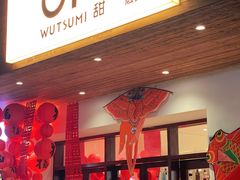 -初甜·舒芙蕾·韩式雪花冰(流塘店)