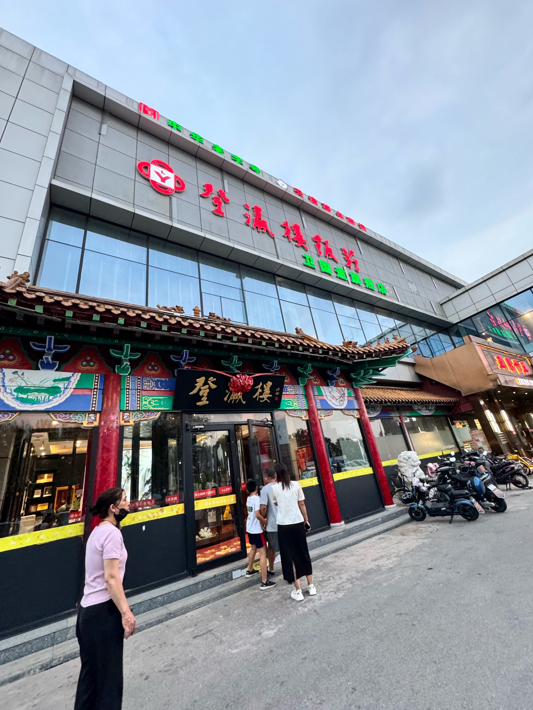 东营浔阳楼饭店图片