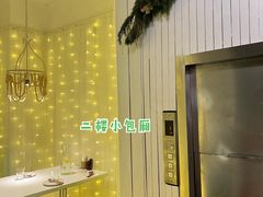 -秀儿家の小确幸花园西餐厅