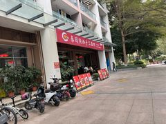 -秦园陕西手工面馆(番禺节能科技园店)