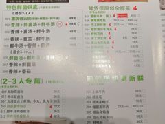 菜单-鲜货俚鲜火锅(青果路店)