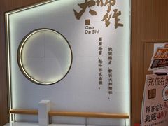 -糕大师•手作鲜糕点(滨湖万达店)