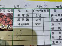 菜单-万和源炝锅城·活鱼现炝(文艺北路店)