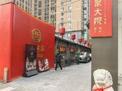 -请晋·乔家大院(建外大街店)