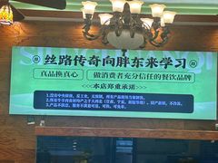 -丝路传奇·中国拉面航母店(北医三院店)