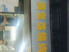 门面-酒宝荡烧烤(长航局江大路住宅小区店)