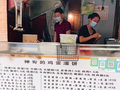 -神奇的香酥鸡蛋灌饼