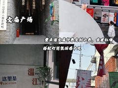 -老鼎万春卤菜(五代传承创始老店)
