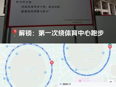 -天河体育中心