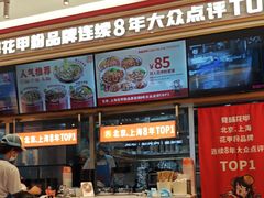 -见味花甲(福田coco park店)