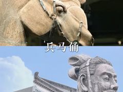 -秦始皇帝陵博物院(兵马俑)