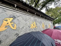 -绍兴鲁迅故里·沈园景区