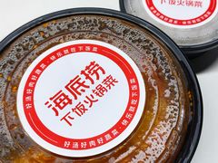 -海底捞火锅(苏宁广场店)