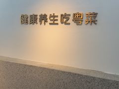 -花城粤菜餐厅(高新区店)
