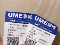 -UME影城(安贞DTS:X店)