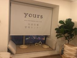 -Yours悦姿·美肌美甲