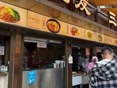 -严老幺烧麦(前进四路店)