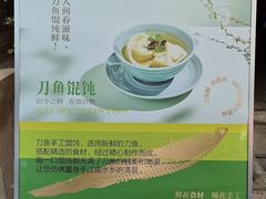 -南园民国茶楼餐厅·常州菜(北大街店)