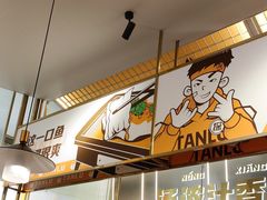 -探炉·香辣豆花烤鱼(笋岗宝能环球汇店)
