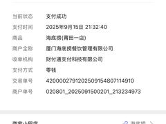 -海底捞火锅(万达广场店)