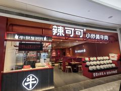 -KK ONE(京基滨河时代店)