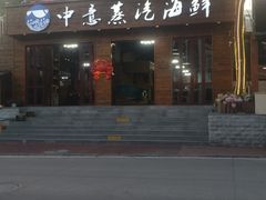 -睿柏云酒店-餐厅