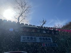 -京北渔家傲