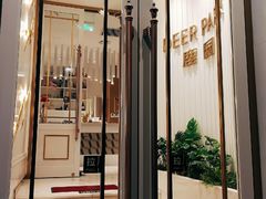 -Deer Park鹿园西餐(仁恒置地广场店)