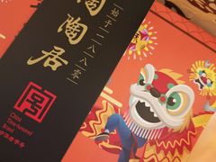 -陶陶居饼家(惠福东路店)