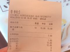账单-CoCo都可(茂业深南店)