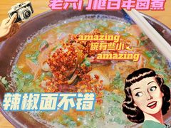 -六爷门框百年卤煮