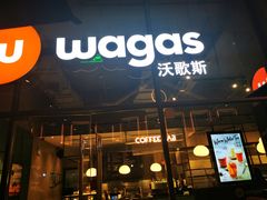 门面-Wagas沃歌斯(尚街店)